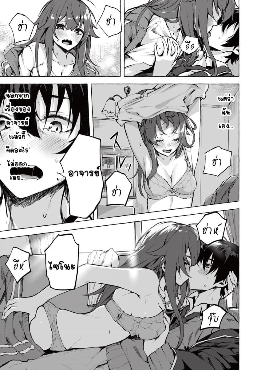 Sex and Dungeon! 1-1