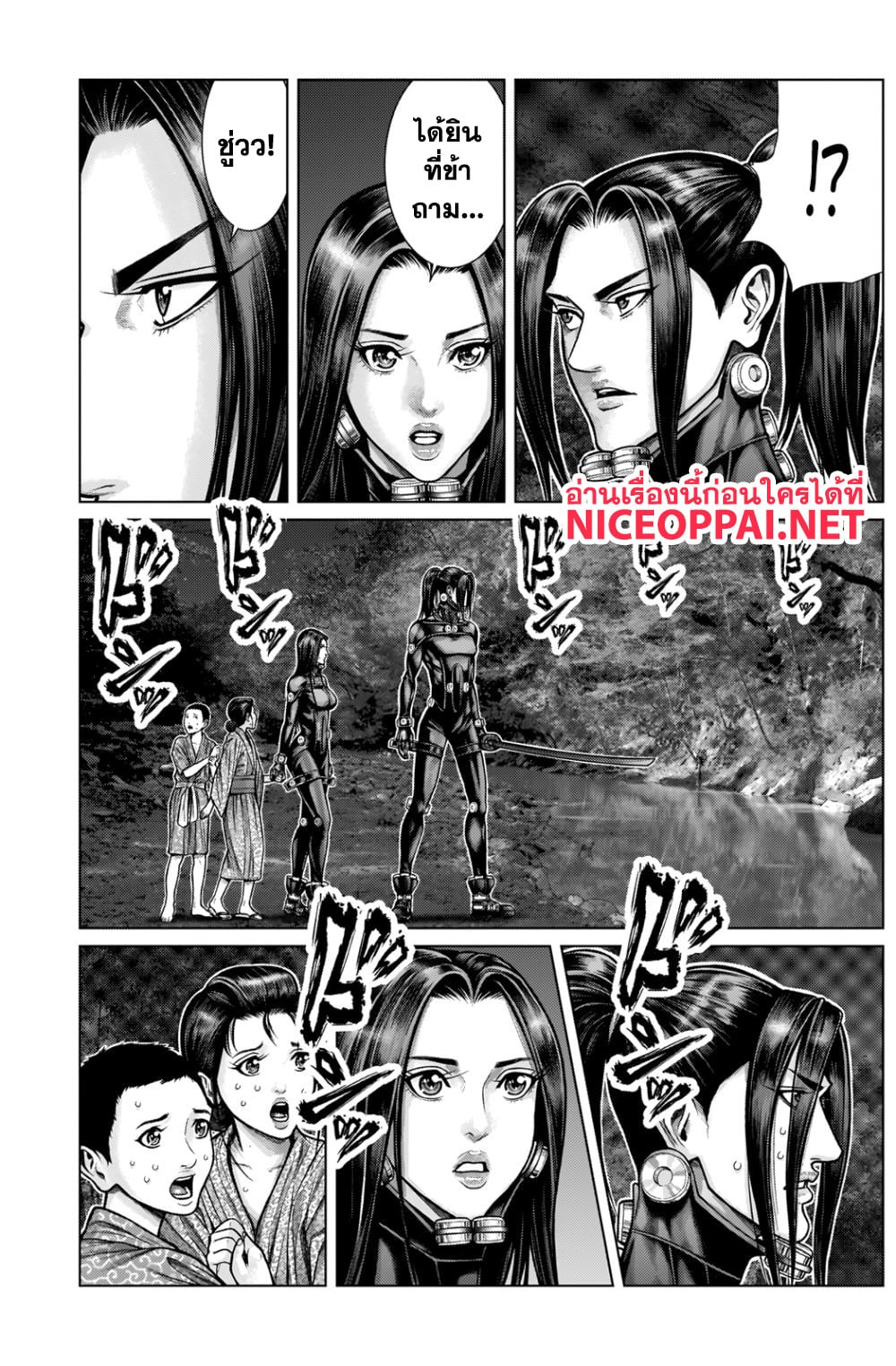 Gantz:E 8-ฝีเท้า