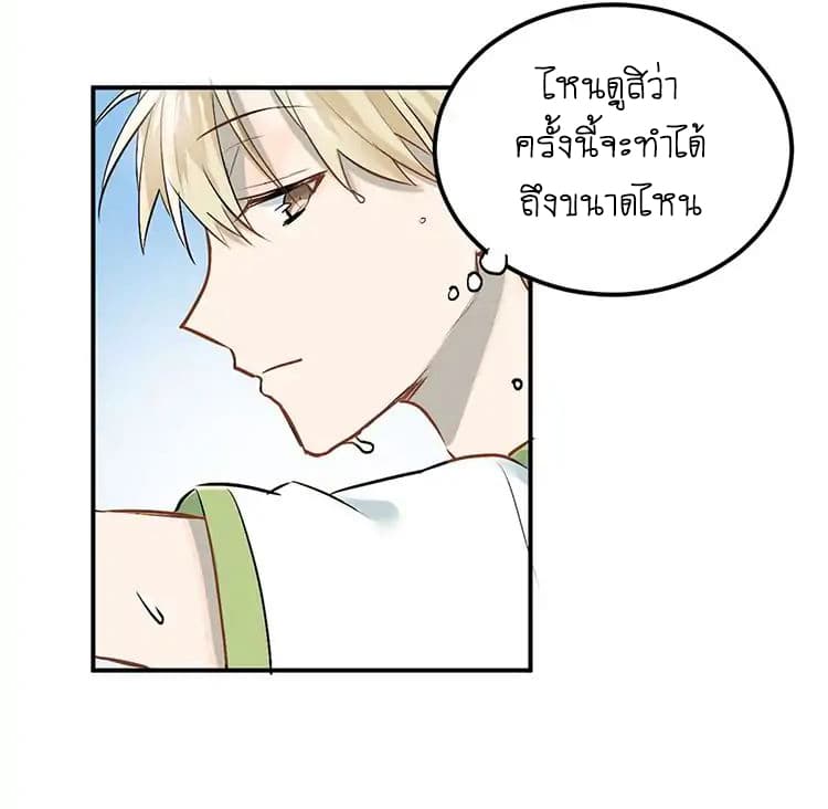 The Tyrant Falls in Love ลูกพี่ขาใหญ่อยากมีรักใสใสกับหนุ่มเด็กเรียน 12-ชั้นผิดอะไร จงบอกมา!!