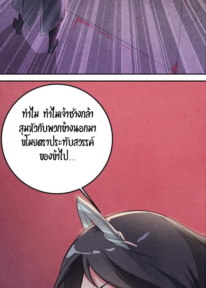 Devouring Eternity 1-1