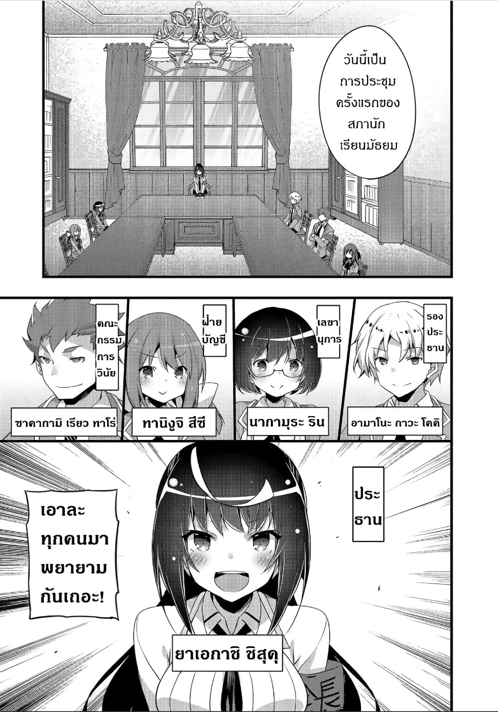 Arifureta Gakuen de Sekai Saikyou 4-กรณีของคาโอริ บทต้น