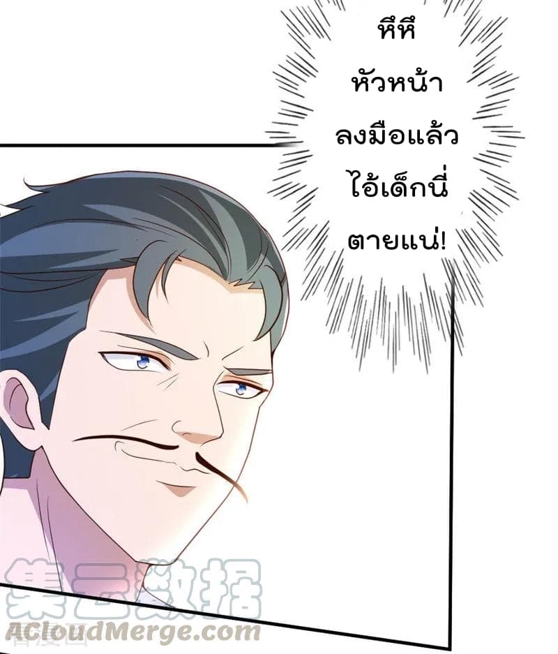 The Cultivation Back to The Earth ราชันเซียนเกรียนหวนคืนพิภพ 55-55