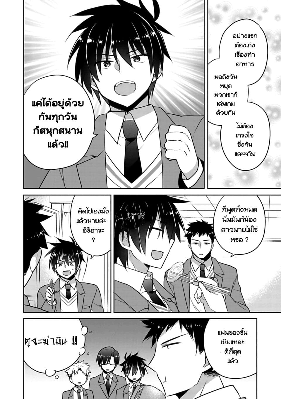 Siscon Ani to Brocon Imouto ga Shoujiki ni Nattara 1-1