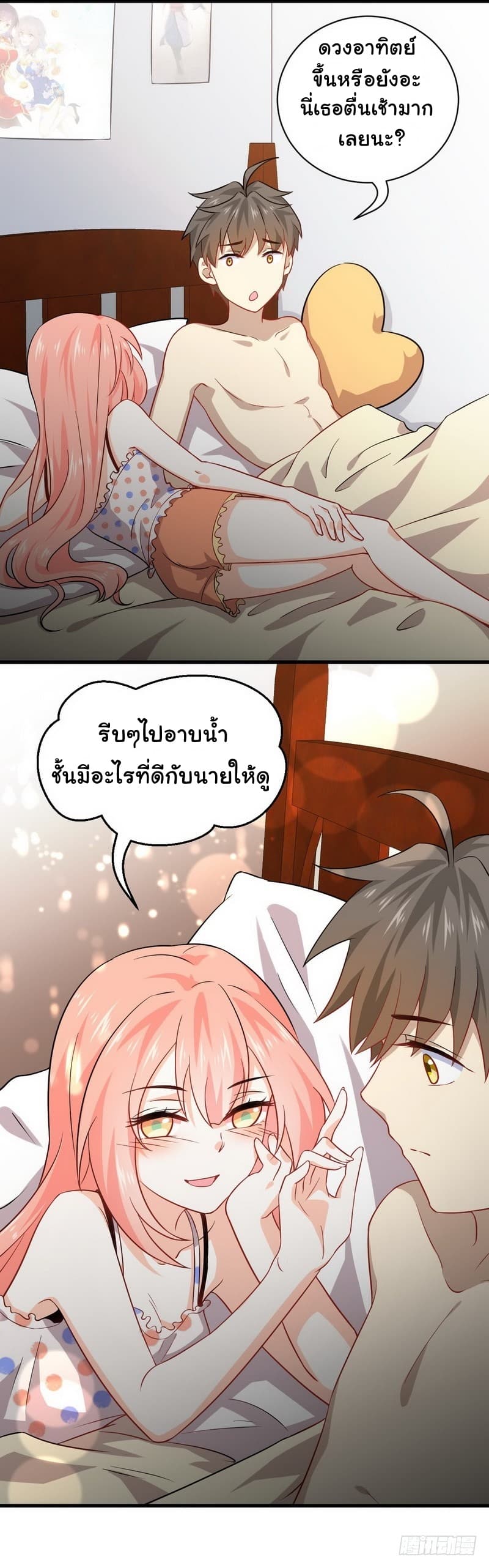 Immortal Swordsman in The Reverse World ราชันนักดาบอมตะ 41-41