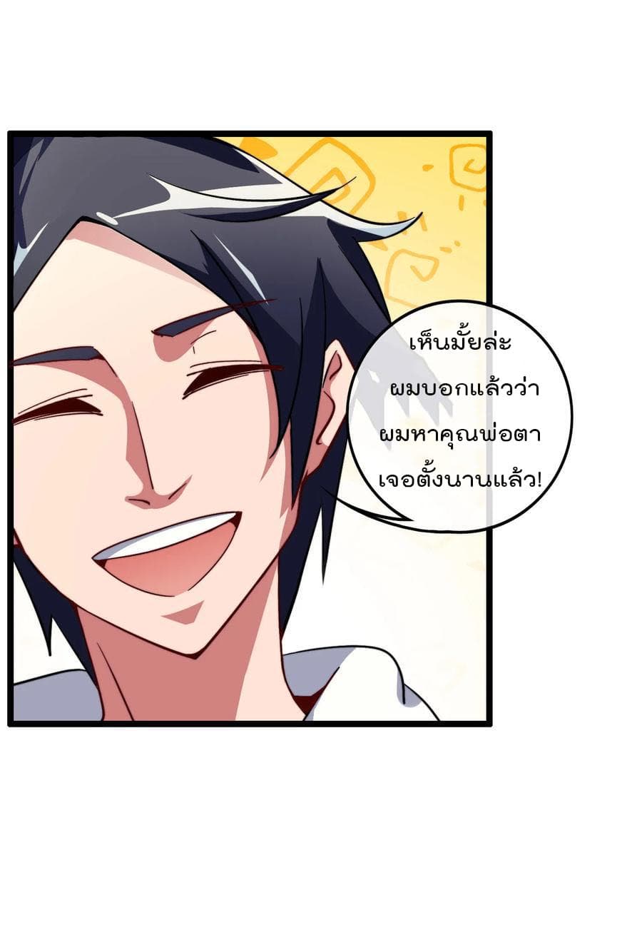 I am The Richest  in The World ข้านี่แหละจะรวยที่สุดในโลก! 42.5-42.5