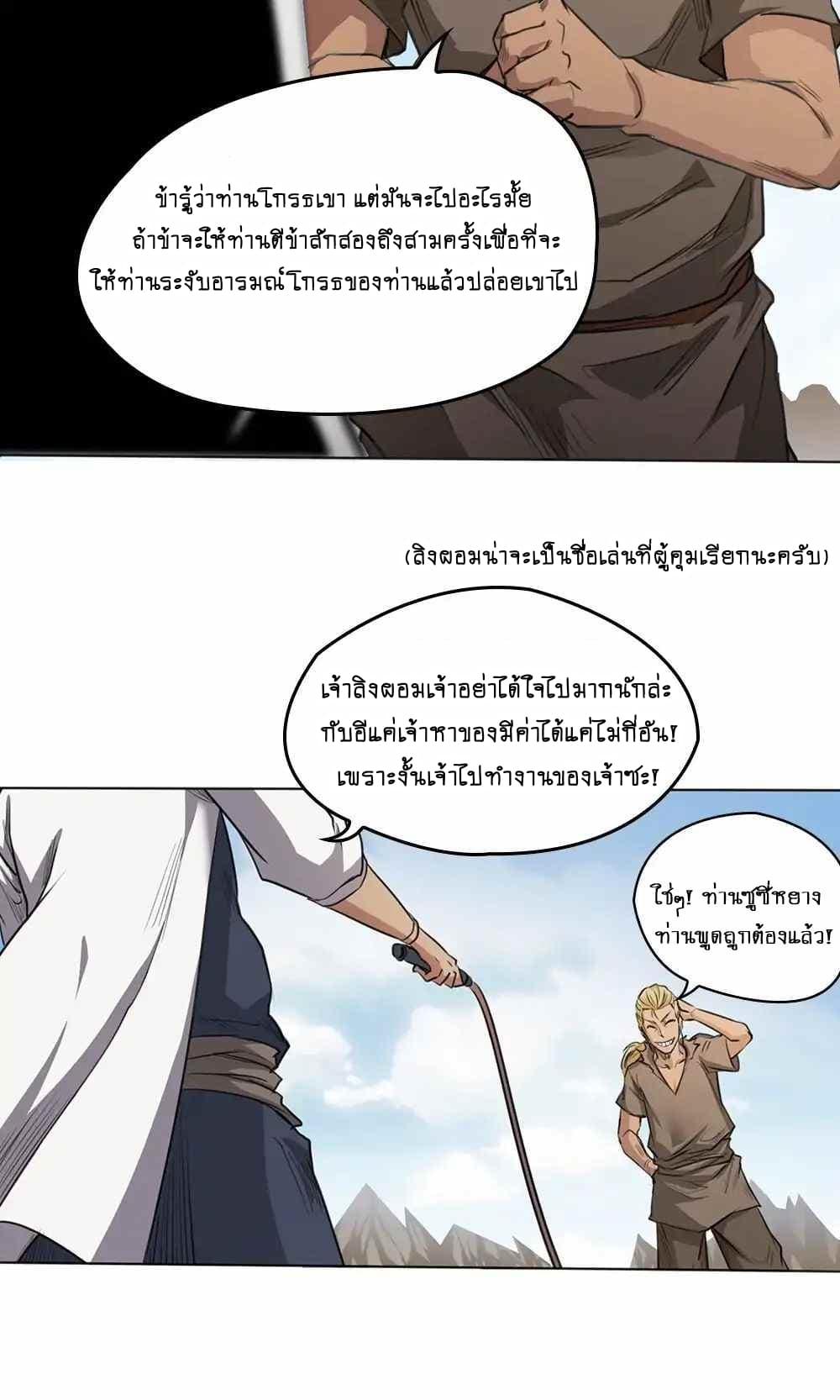 First God of War 1-1