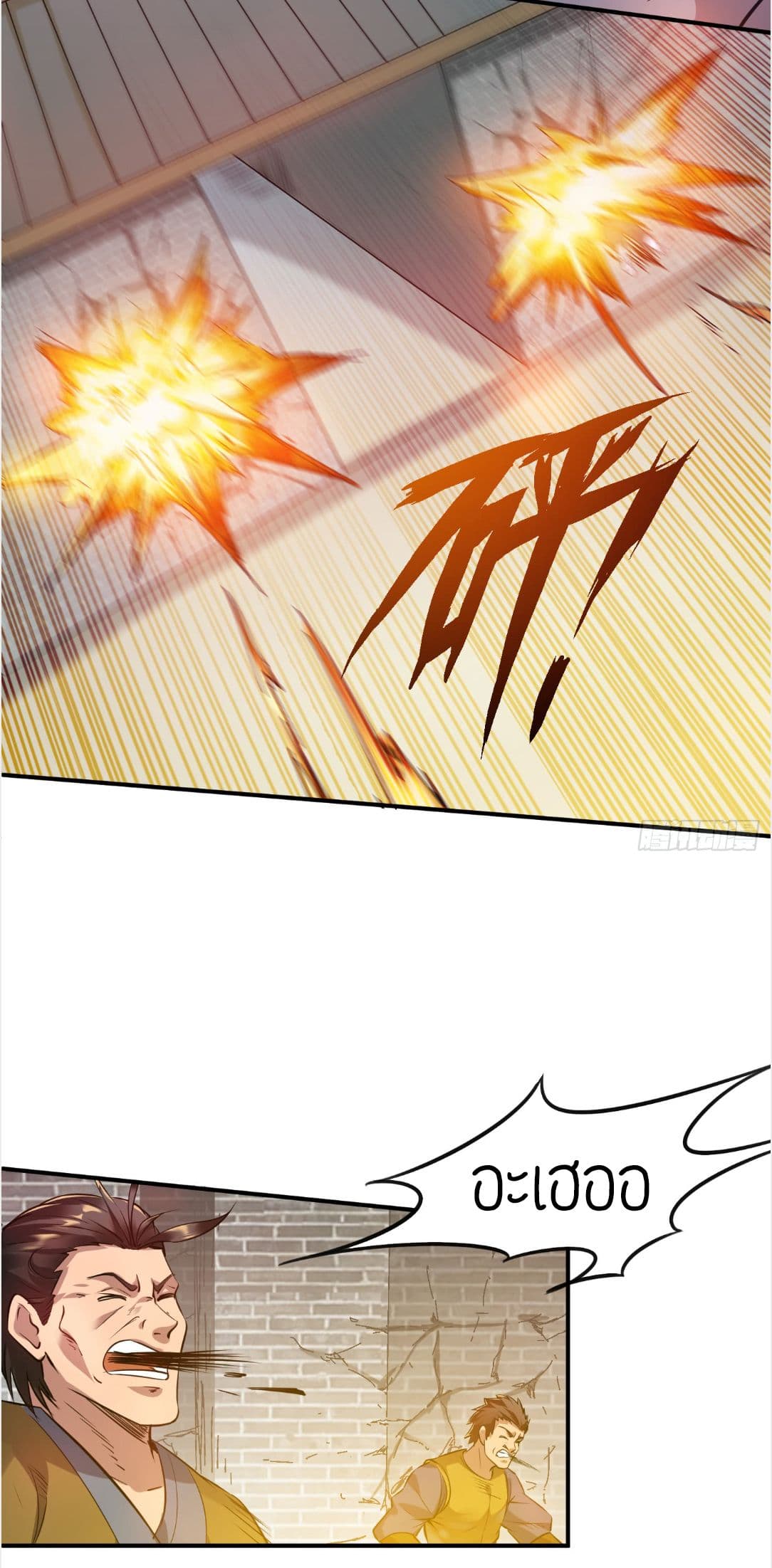 Reversal of God King 4-4