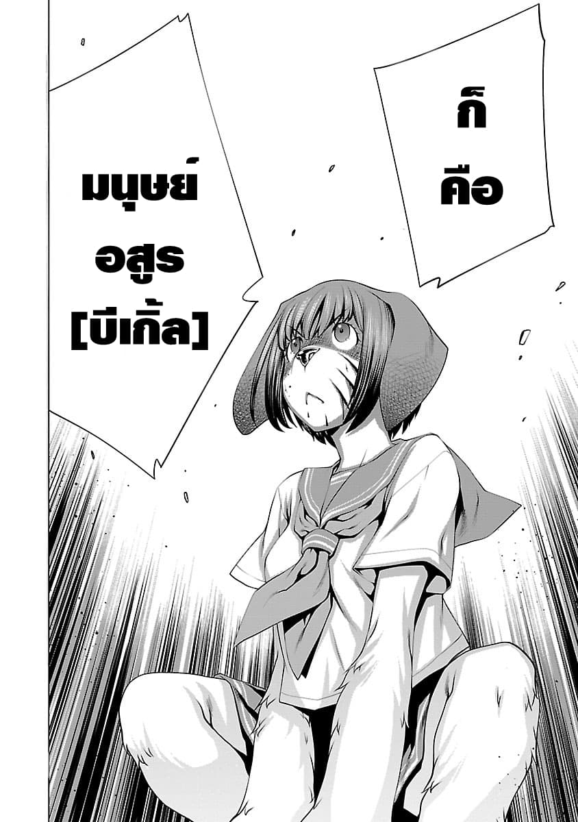 Killing Bites เขี้ยวพิฆาตพันธุ์ผสม 38-แชมป์เปี้ยนไม่ได้เป็นแค่ความฝัน