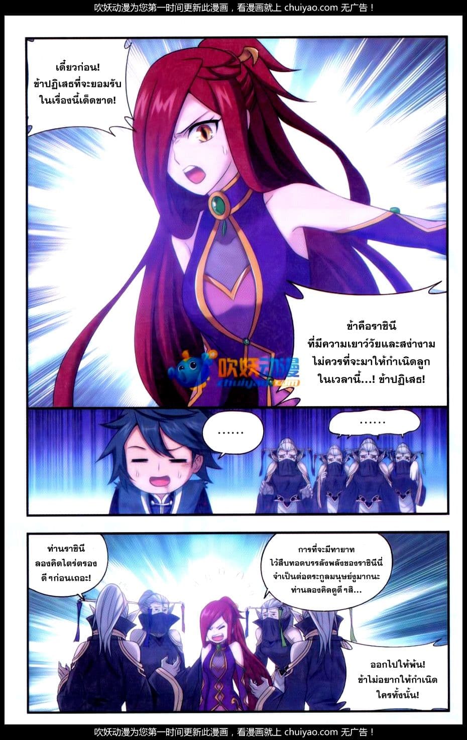 Doupo Cangqiong 183-เคล็ดวิชาลับตระกูลมนุษย์งู