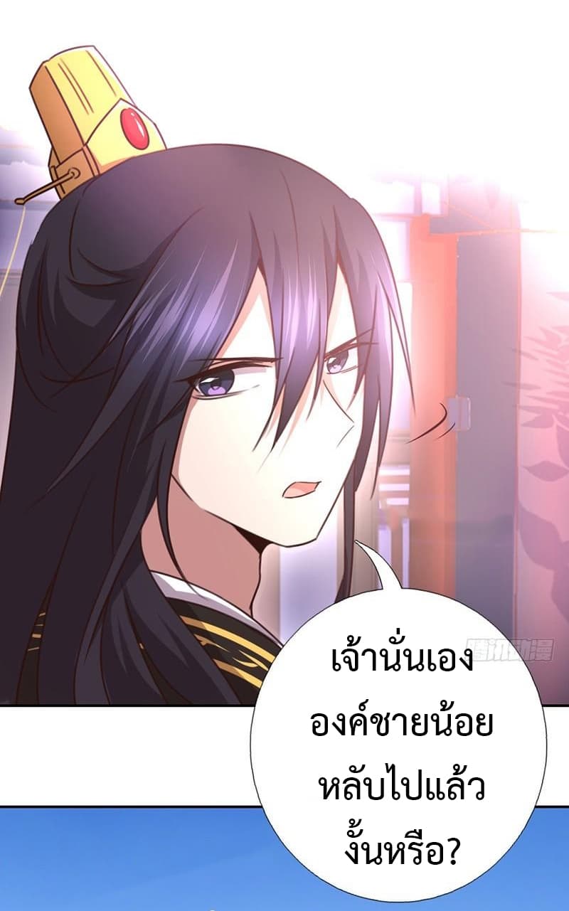 Holy Chef, Crazy Empress 10-10