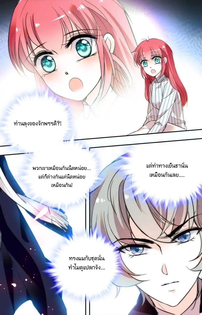 Sweetheart V5: The Boss Is Too Kind! 1-1