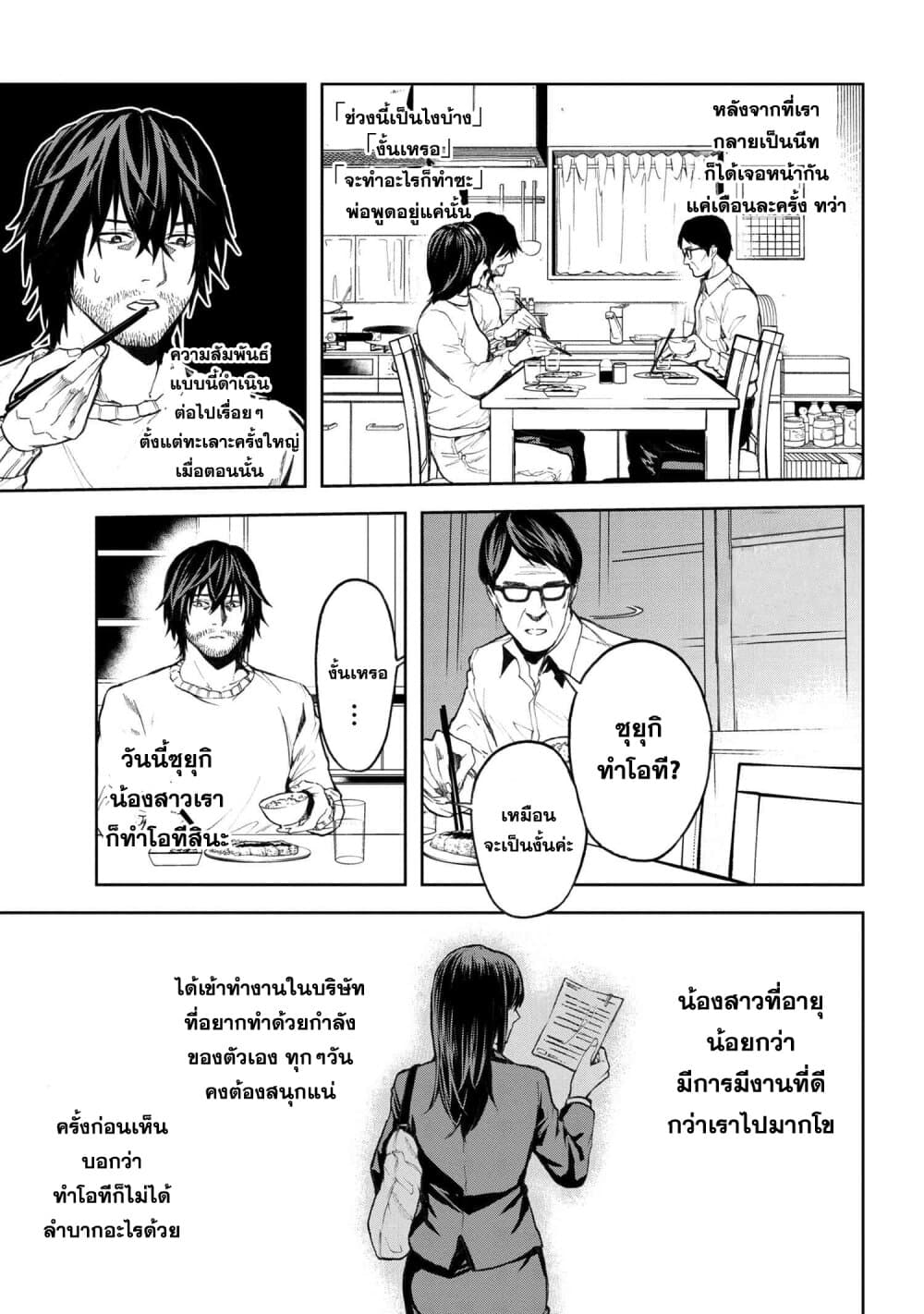 Murazukuri Game no NPC ga Namami no Ningen to Shika Omoe Nai ทดลองเป็นพระเจ้า 4.1-4.1