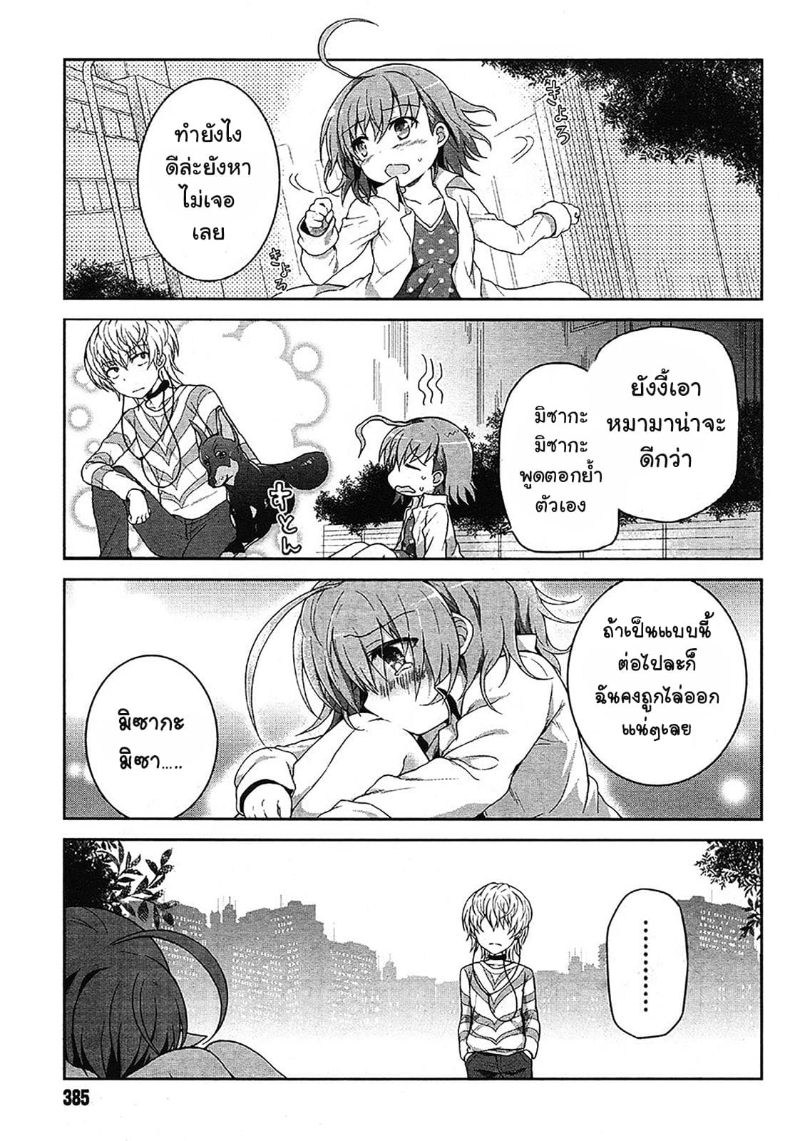Toaru Idol no Accelerator-sama 9-9