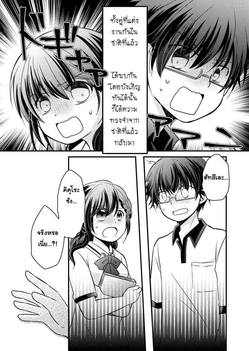 The Couple From Previous Lives 1-การกลับชาติมาเกิดของทั้งคู่