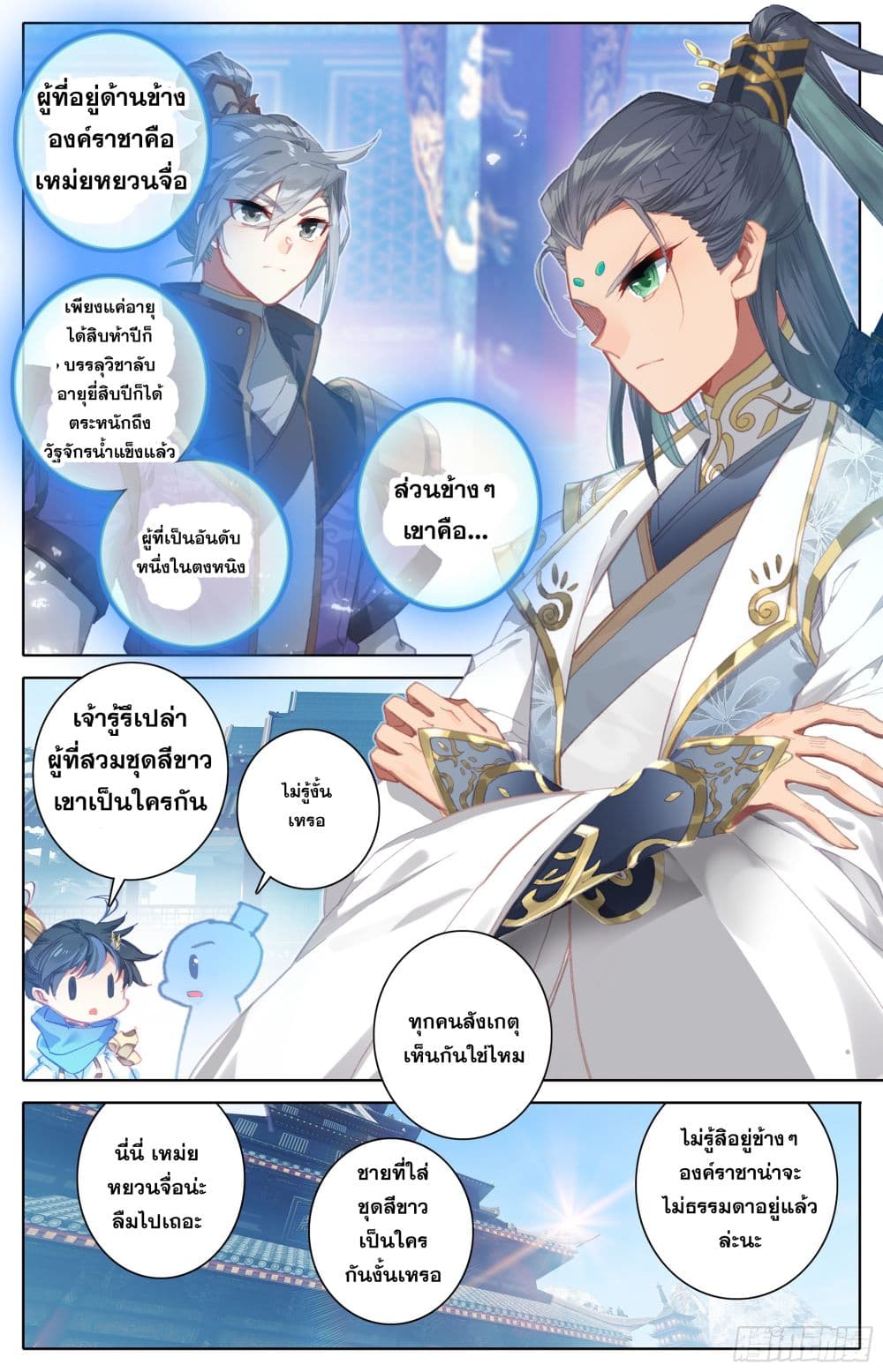 Azure Legacy ปรัมปรามายาสีเงิน 13-13
