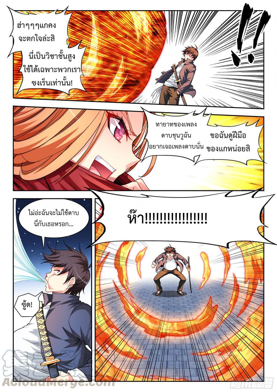 Ultimate Path Martial Arts 43-43