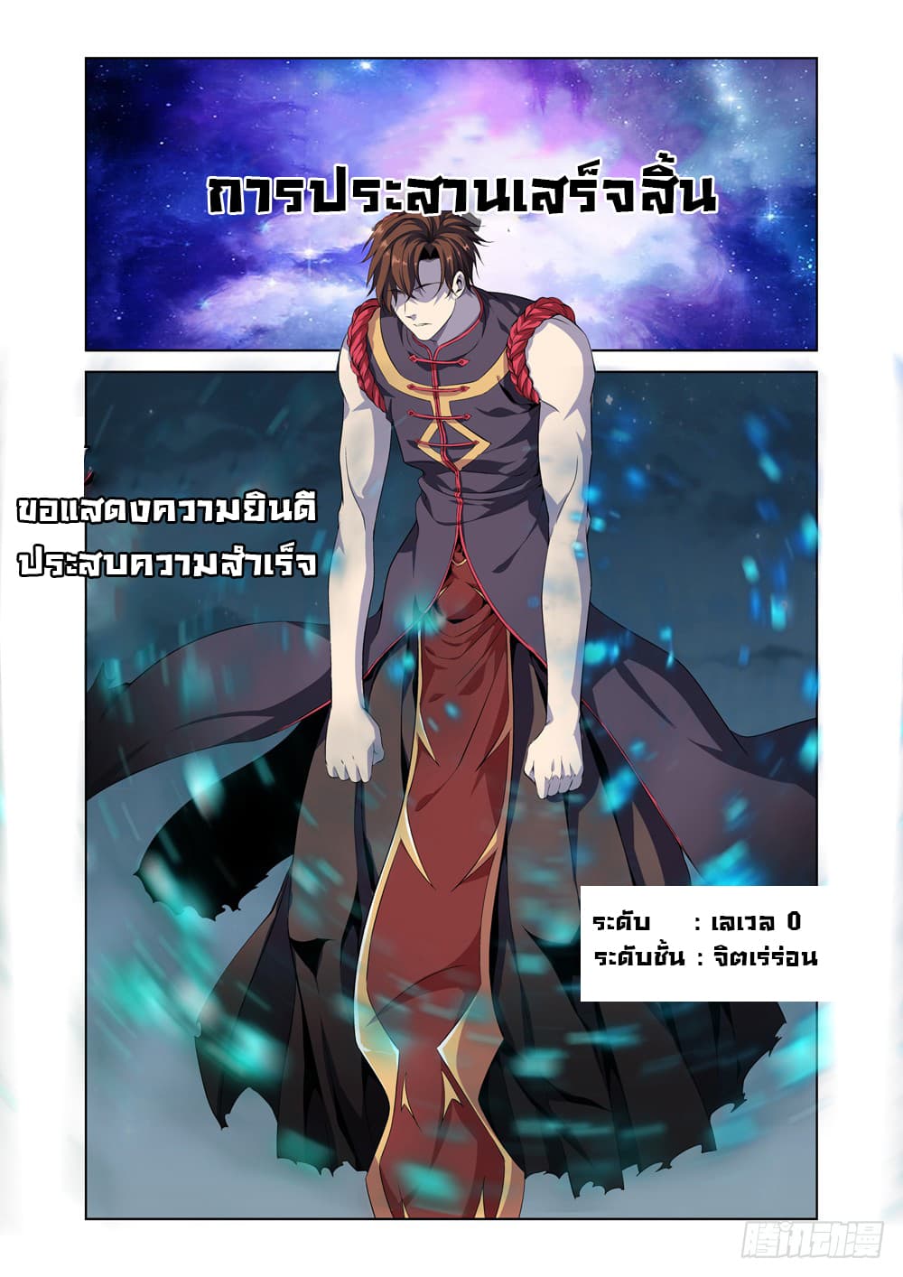 Strongest System From Hell 1-1