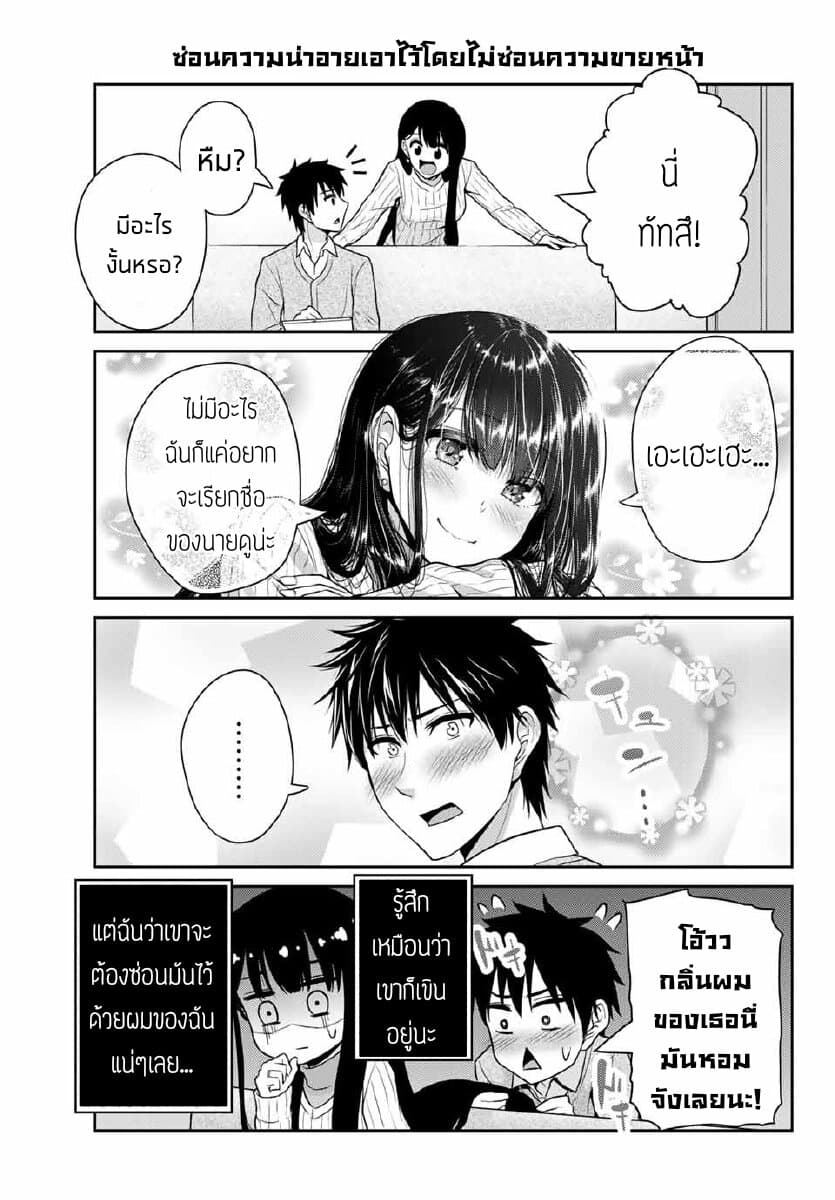 Fechippuru ~Our Innocent Love~ 25-25