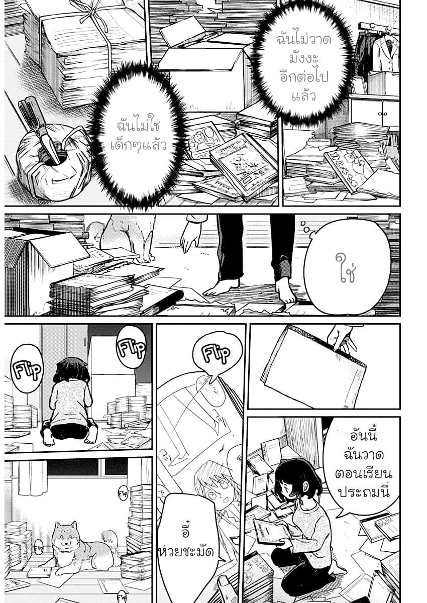 Maku Musubi 1-1