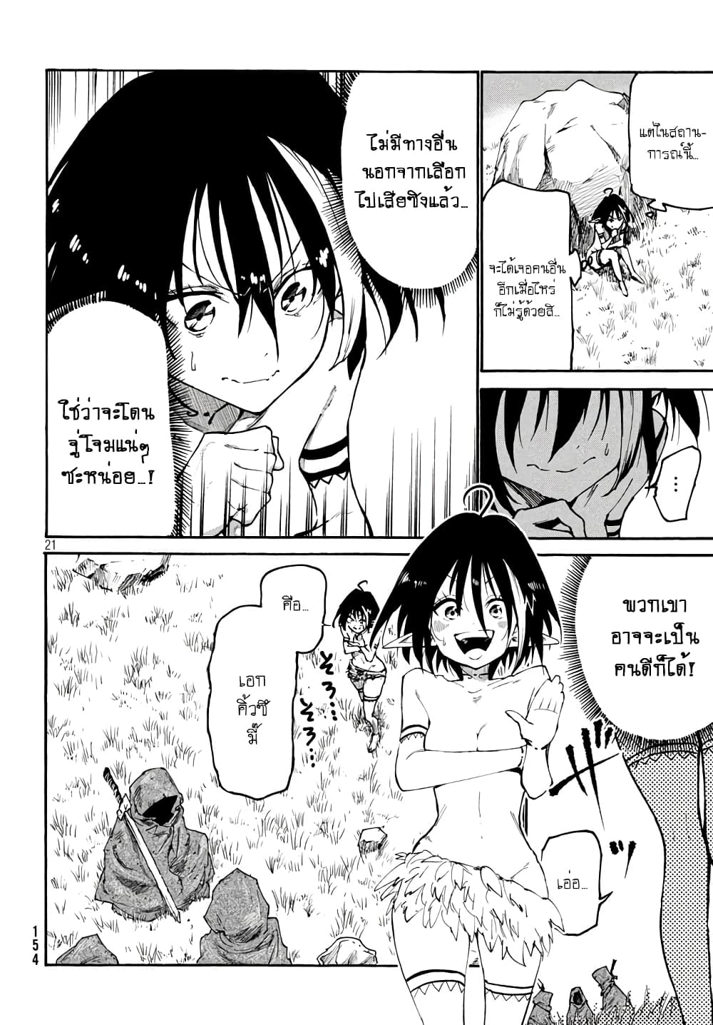 Elf Deck To Senjou Gurashi 1-เด็คเอลฟ์ของผม