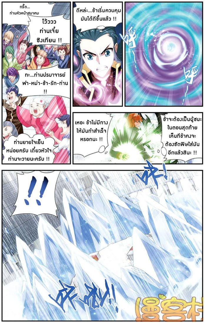 Doupo Cangqiong 71-รอบสุดท้าย
