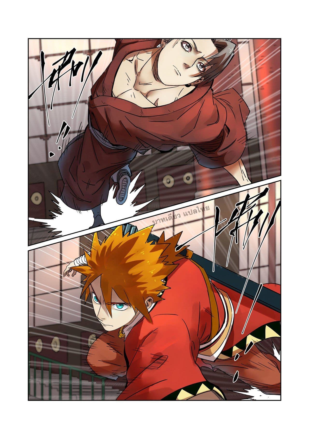 Tales of Demons and Gods 281-281