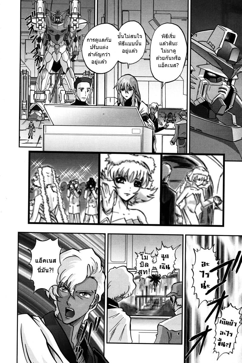 Gundam SEED C.E.73 DELTA ASTRAY 3-FREEDOM