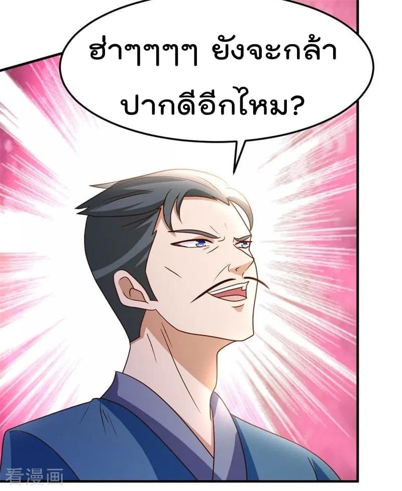 The Cultivation Back to The Earth ราชันเซียนเกรียนหวนคืนพิภพ 55-55