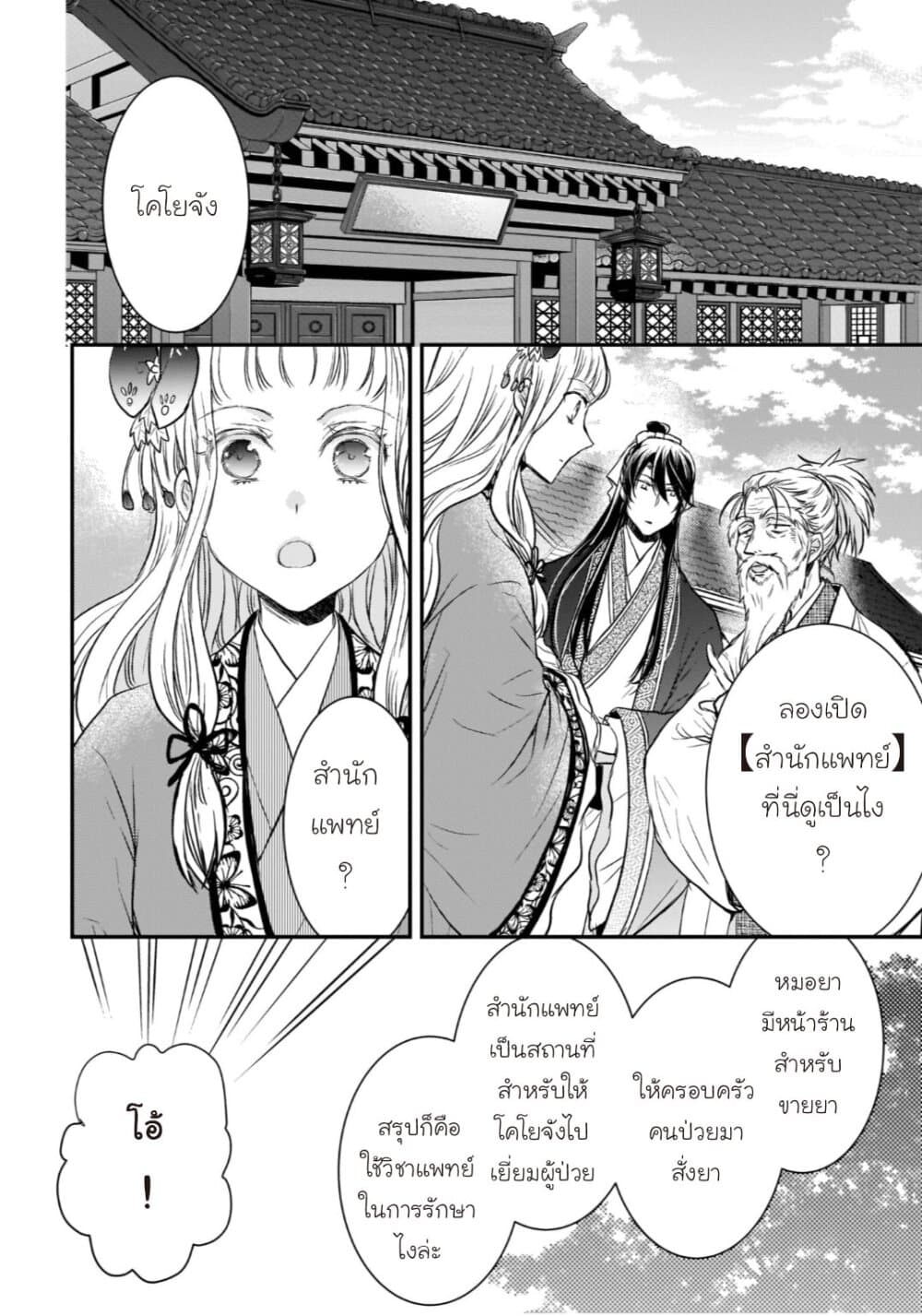 Gekkakoku Kiiden 14.5-14.5