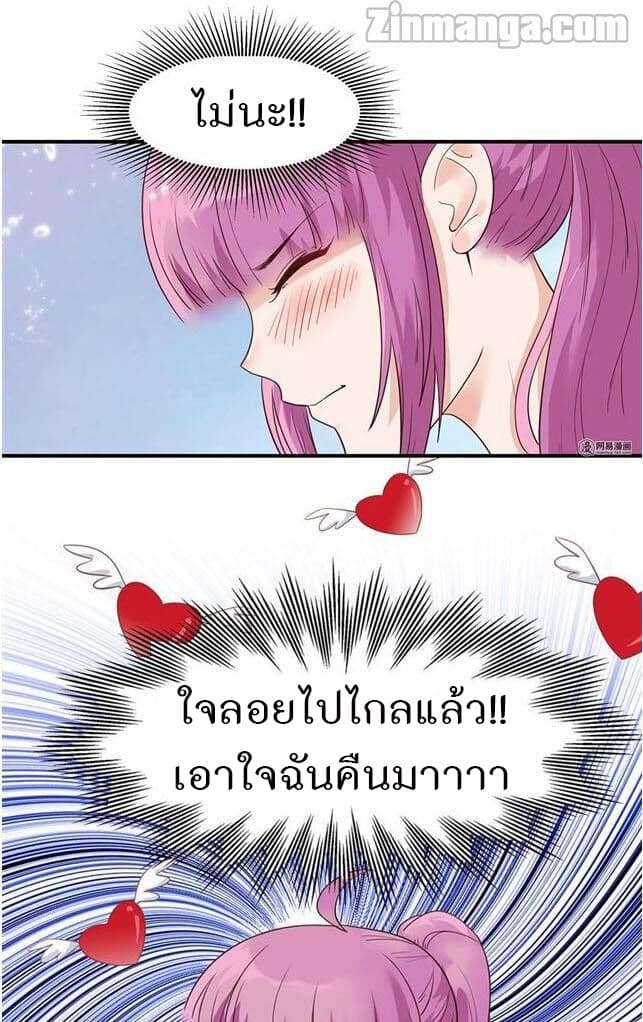 Hui Xi Yi's Love Contract 72-72