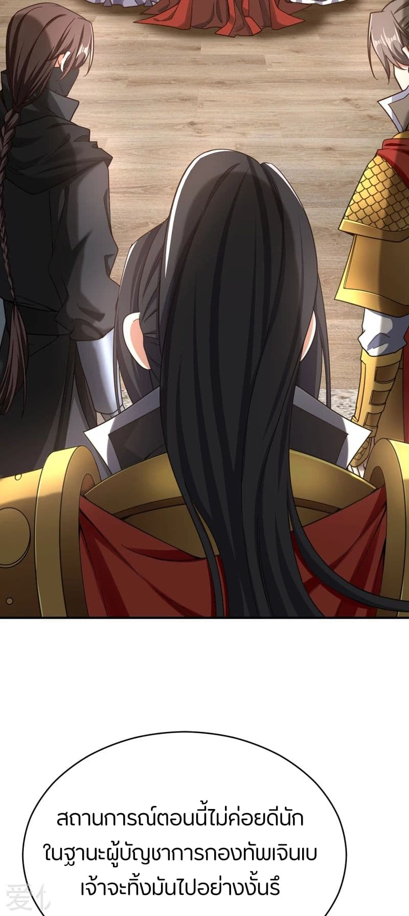 Rise of The Demon King รุ่งอรุณแห่งราชาปีศาจ 104-104