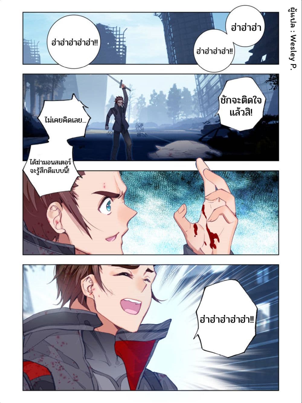 Swallowed Star ศึกล้างดวงดาว 26-26