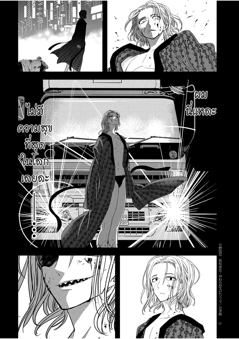 Isekai Shikkaku 14-14
