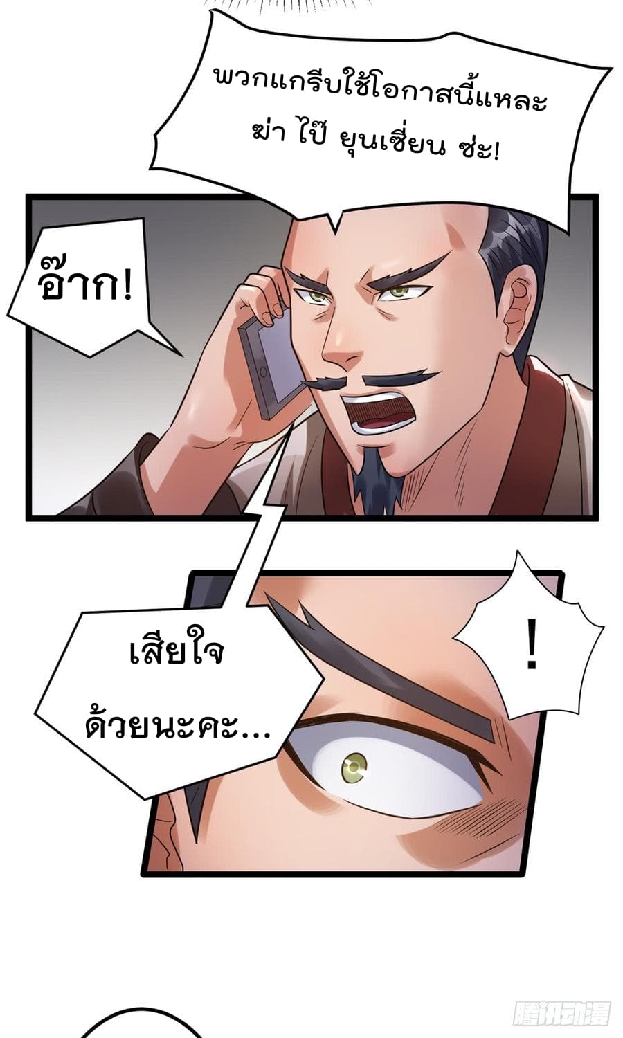 Immortal King of City ราชาอมตะแห่งนคร 55-55