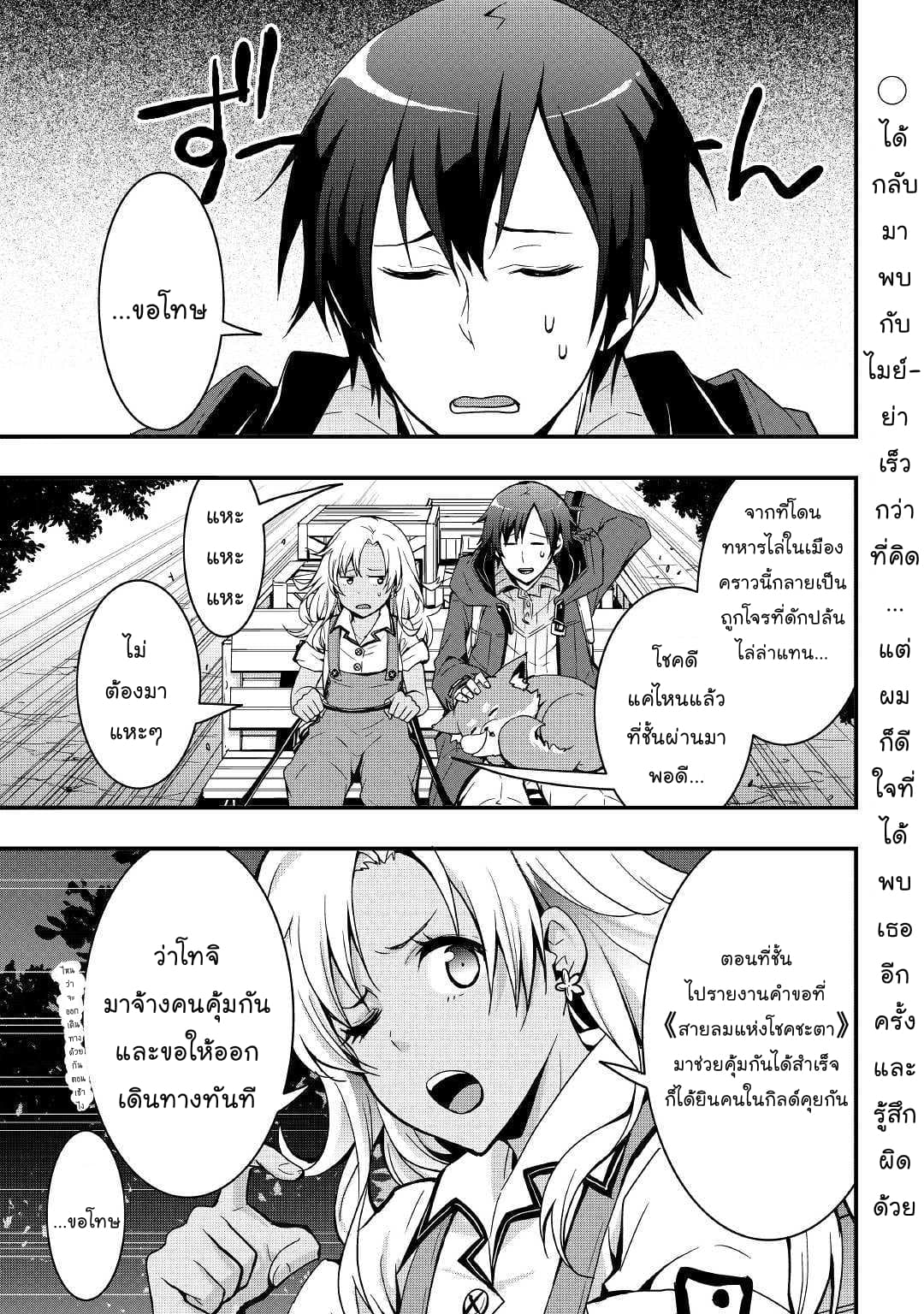 I will Live Freely in Another World with Equipment Manufacturing Cheat แค่อยากอยู่อย่างสบายๆ ที่ต่างโลกด้วยเวทย์คราฟของสุดโกงก็เท่านั้น 5.1-5.1