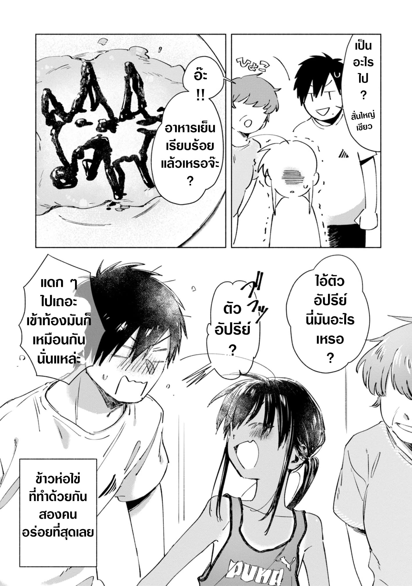 Inaka ni Kaeru to Yakeni Natsuita Kasshoku Ponytail Shota ga Iru 13-13