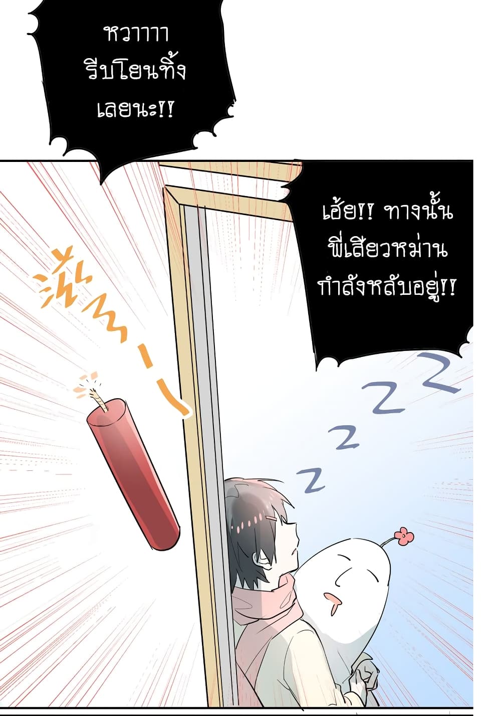 The Tyrant Falls in Love ลูกพี่ขาใหญ่อยากมีรักใสใสกับหนุ่มเด็กเรียน 10.1-กลายเป็นกุลสตรี (ตอนพิเศษ)