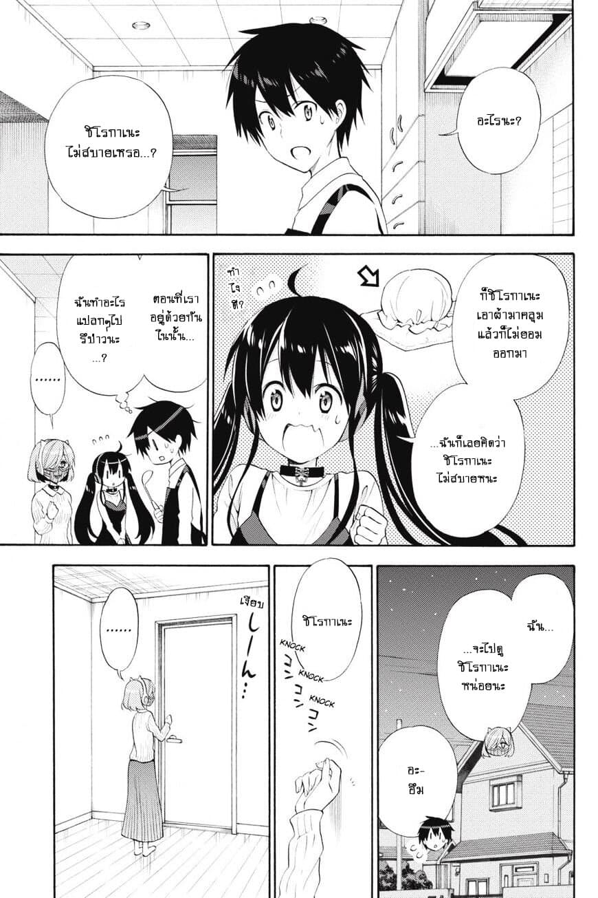 Kyou no Cerberus 45-คนพิเศษ