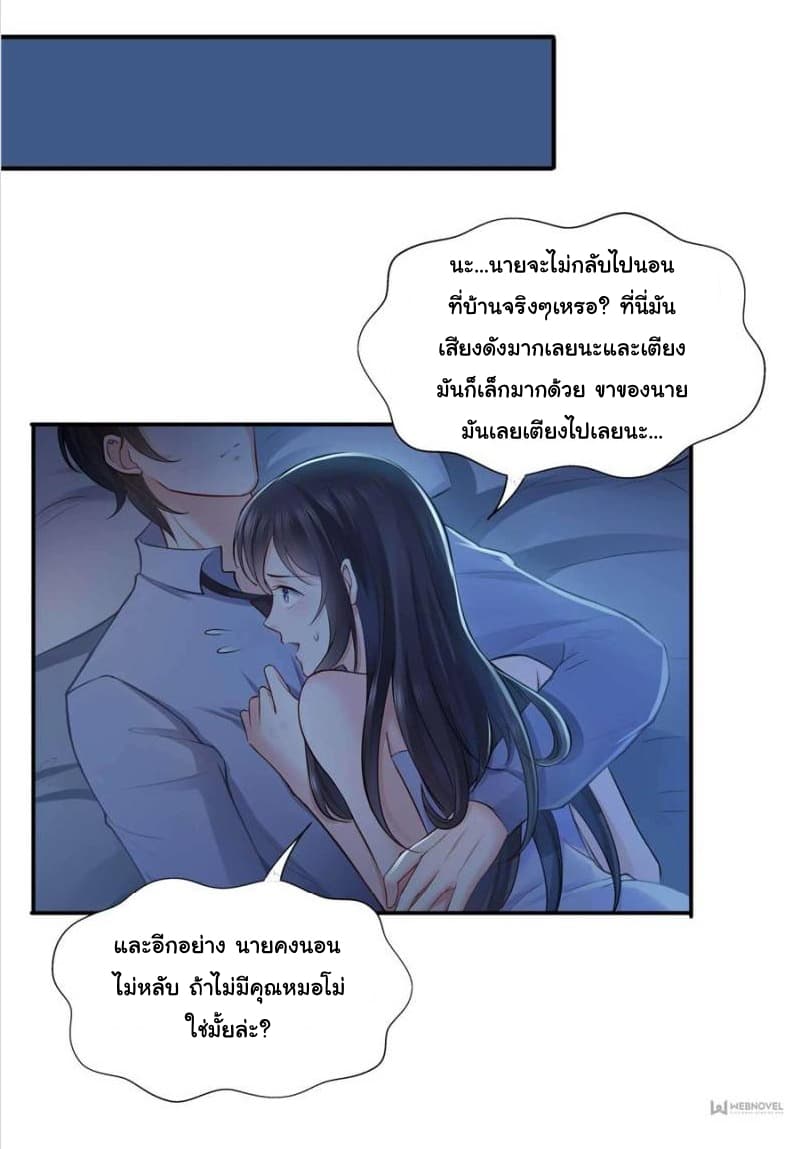 Perfect Secret Love: The Bad New Wife is a Little Sweet 17-17