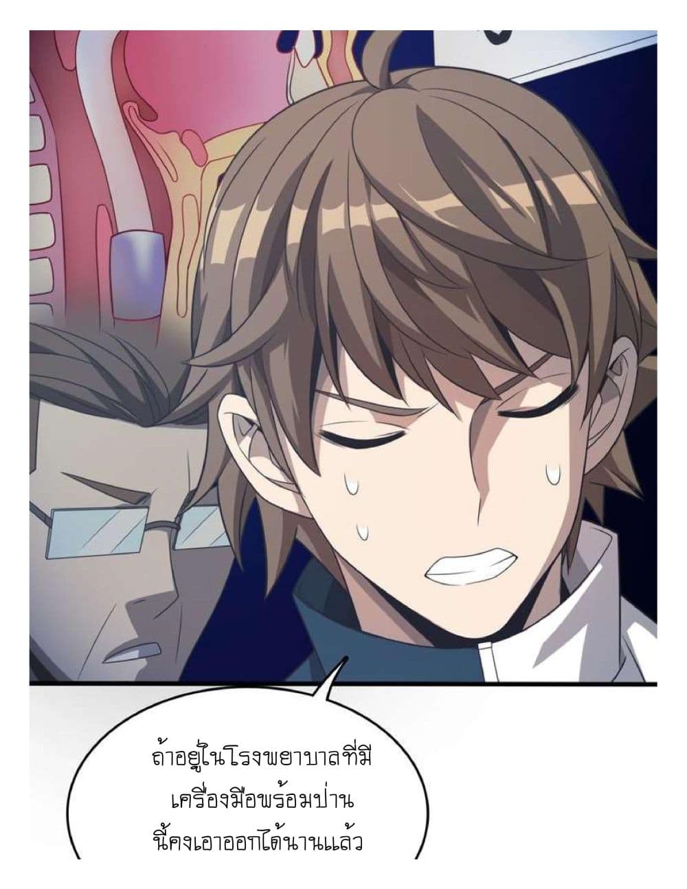 Reborn Doctor 9-9