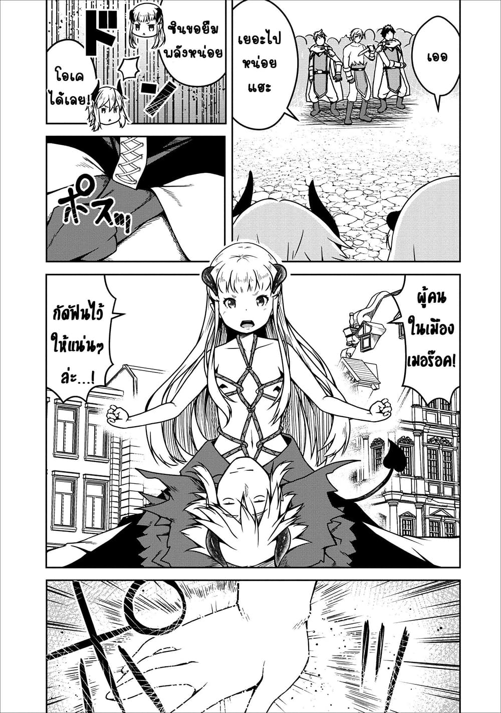 Succubus ni Tensei shita node Milk wo Shiborimasu 21-21