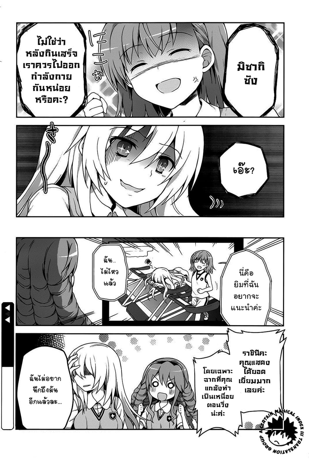 Toaru Idol no Accelerator-sama 8-8