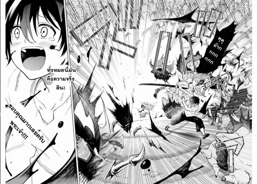 Rettou Hito no Maken Tsukai Sukiruboudo o Kushi Shite Saikyou ni Itaru 2-สกิลพอยท์