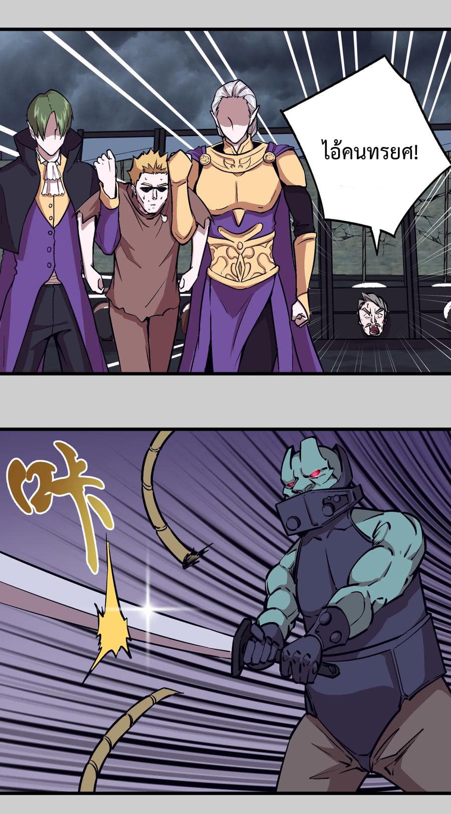 I'm Not the Overlord! 5.2-5.2