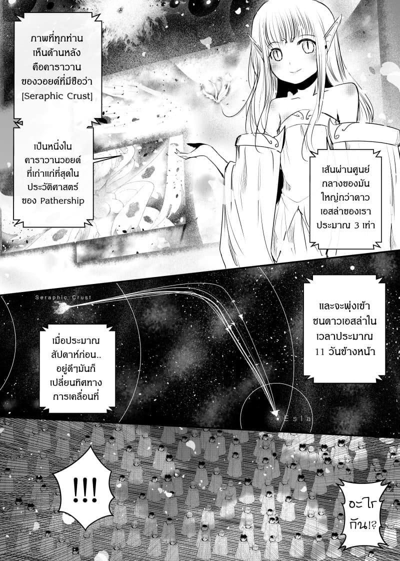 Path A waY 52-Usnar, Asthra and Esla