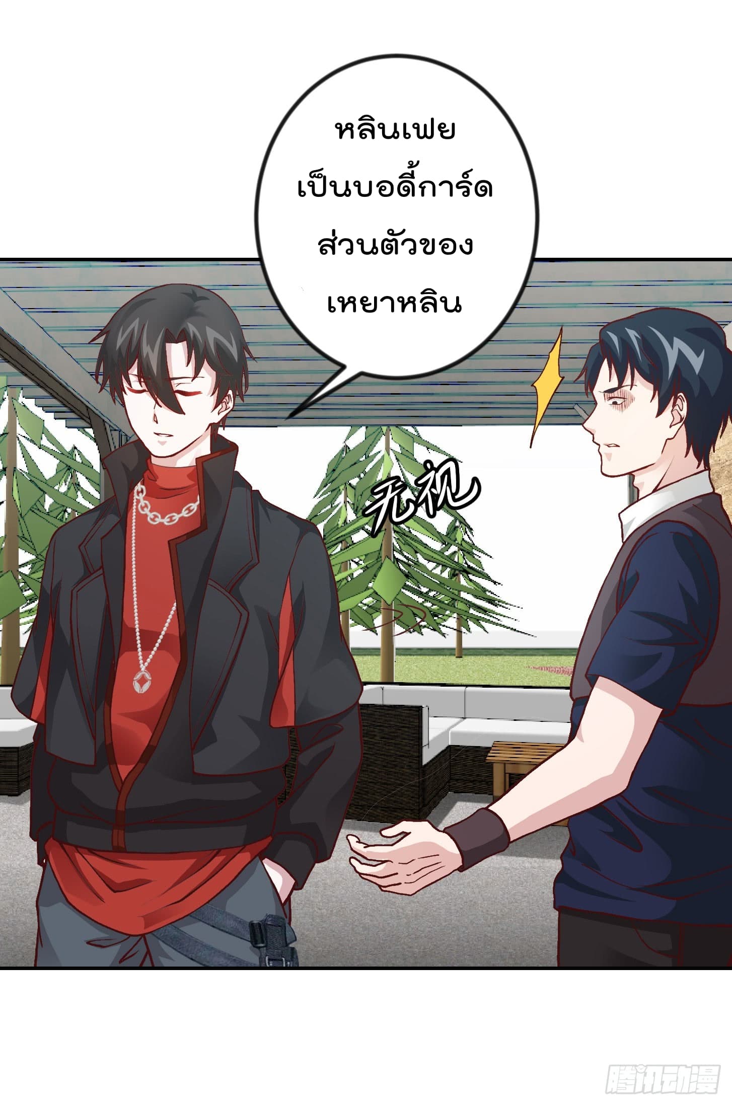 The Legend God King in The City ตำนานราชันเซียนแห่งนคร 12-12