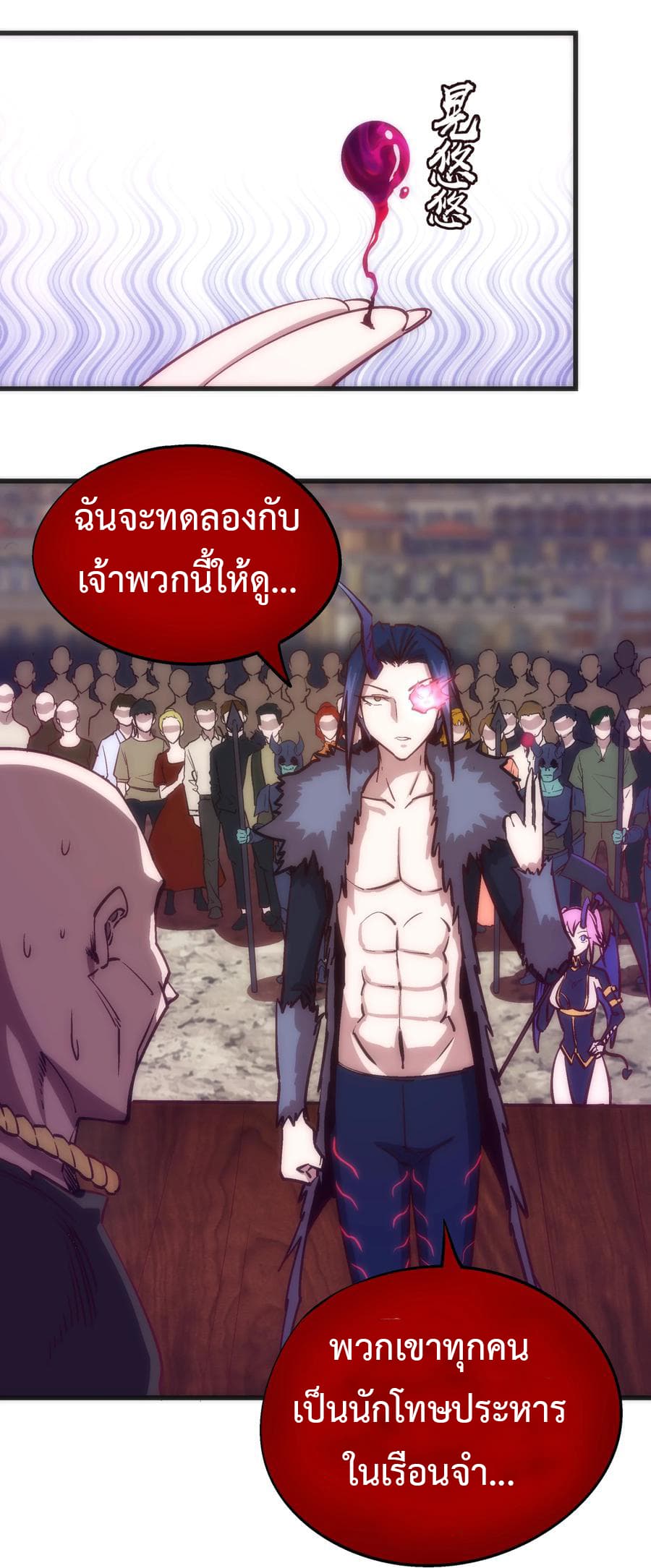 I'm Not the Overlord! 8.2-8.2