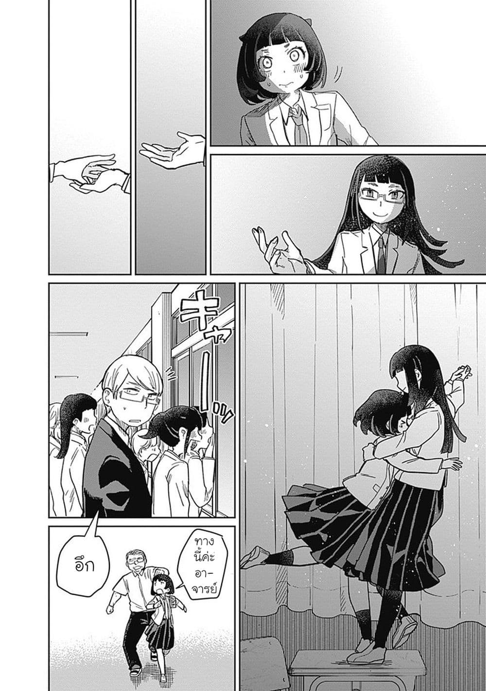 Maku Musubi 3-3