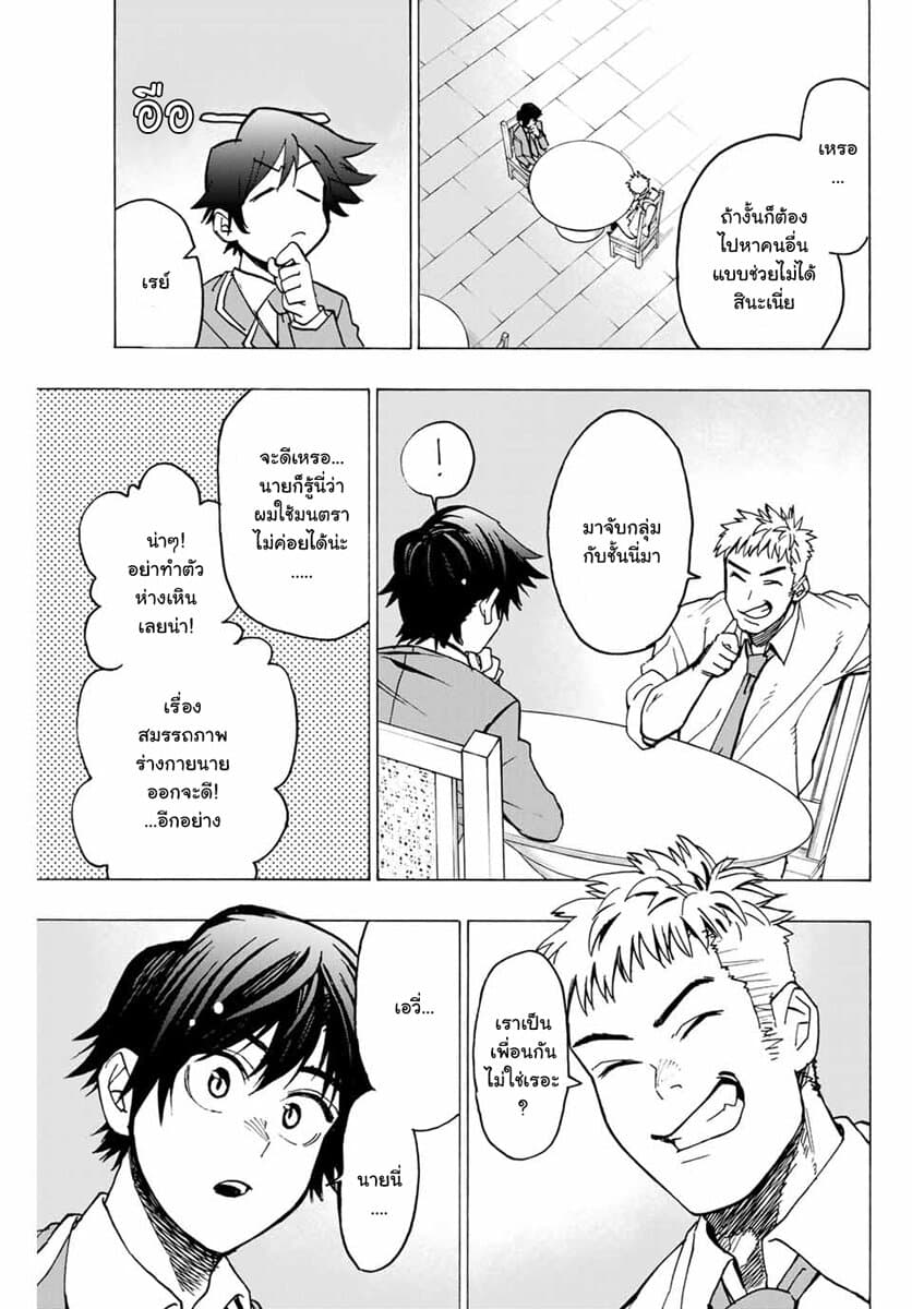 Hyouken no Majutsushi ga Sekai wo Suberu 2-เอวี่และเอลิซ่า
