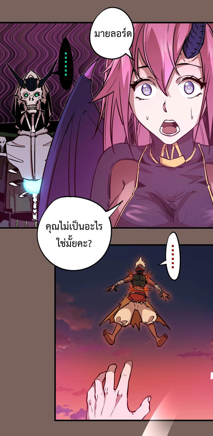 I'm Not the Overlord! 3.2-3.2